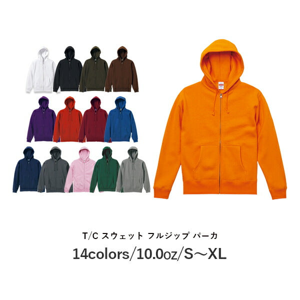 10.0オンス T/C スウェット フルジップ パーカ(裏起毛)