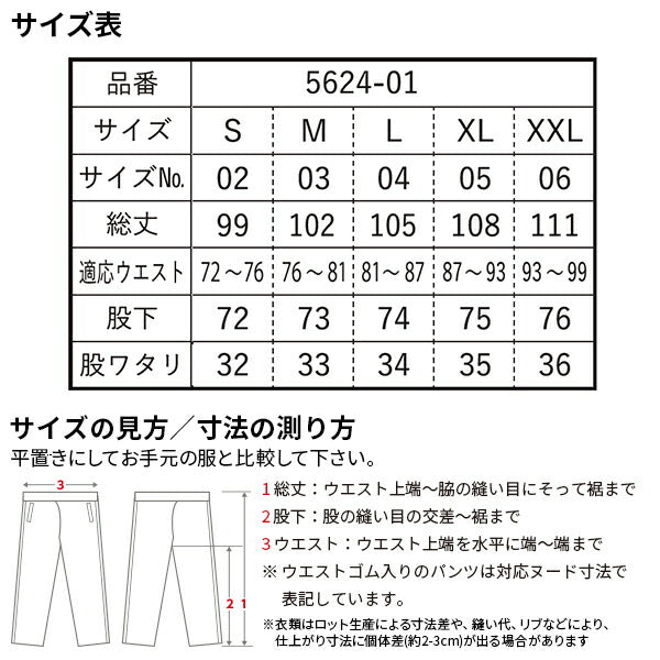 長ズボン ロングパンチE冬 厚手 無地 メンズ レチE‚£ース XXL 大きいサイズ 5624-01 UnitedAthle 10.0オンス T/C スウェチEƒˆ パンチE¼ˆ裏起毛!E(C)