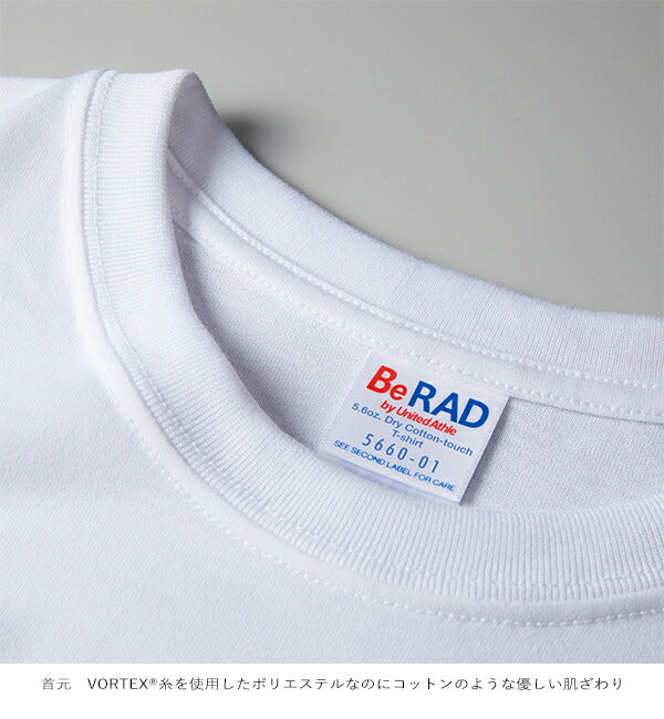 5.6オンス ドライコットンタッチTシャツ(ローブリード)