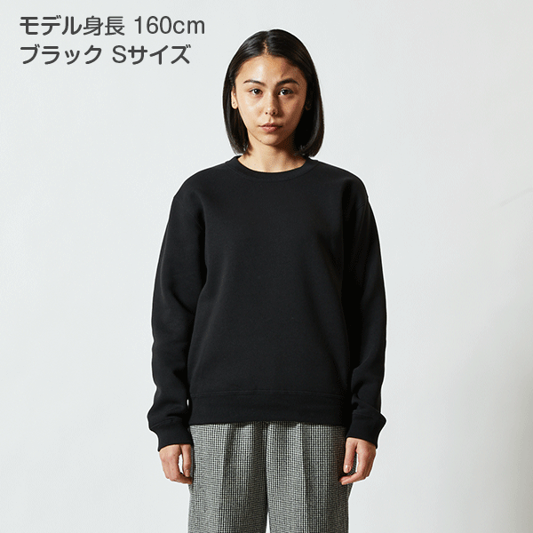 10.0オンス T/C クルーネック スウェット(裏起毛)