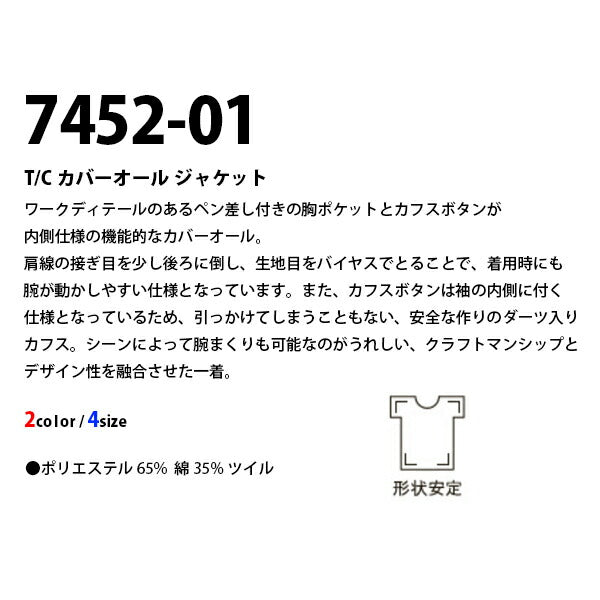 T/C カバã�Eオール ジャケチEƒˆ