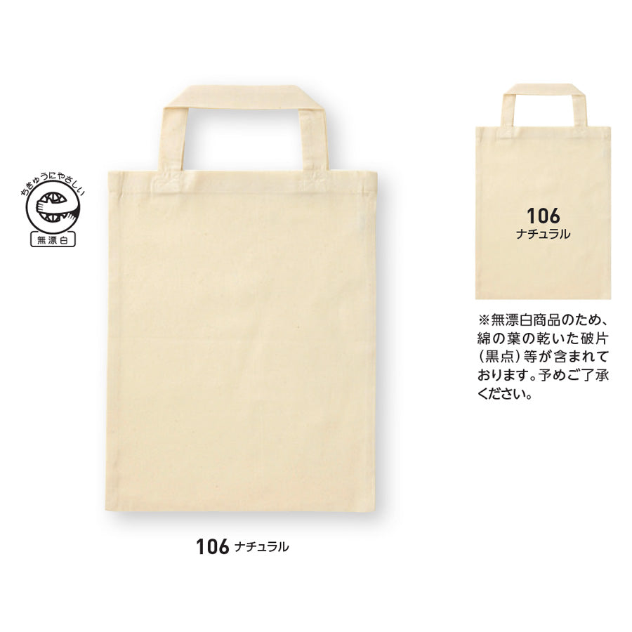 ナチュラルファイルバッグ