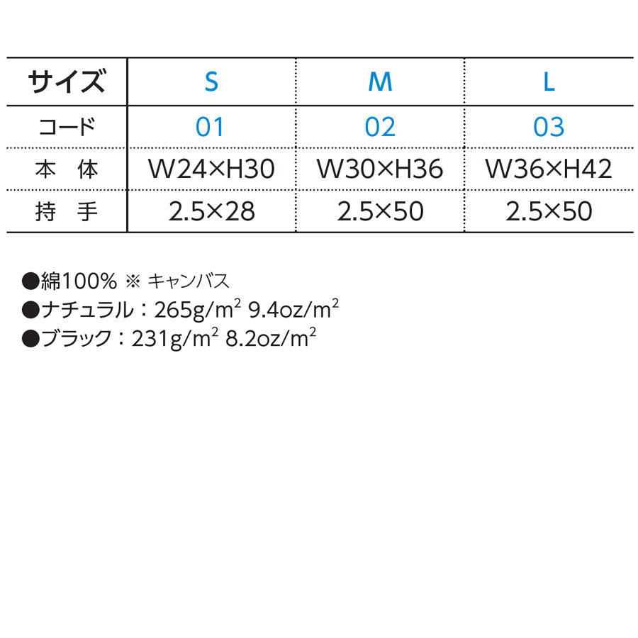 ライトキャンバスフラットトート(綿100%)