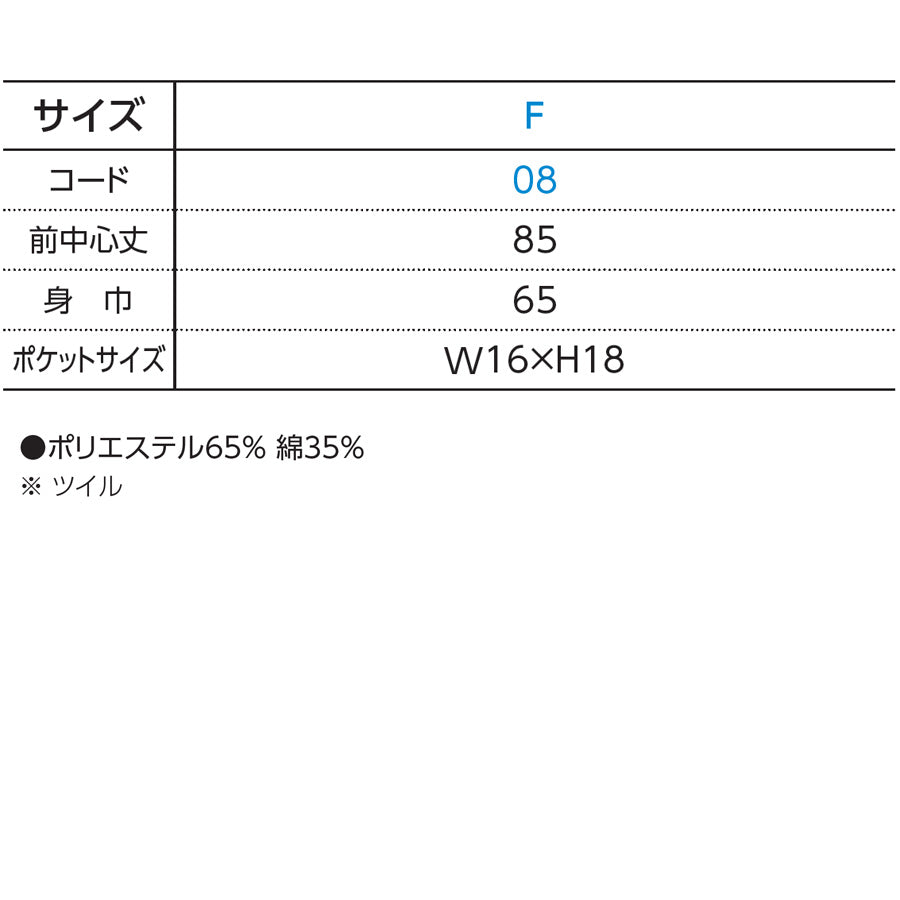 エプロン