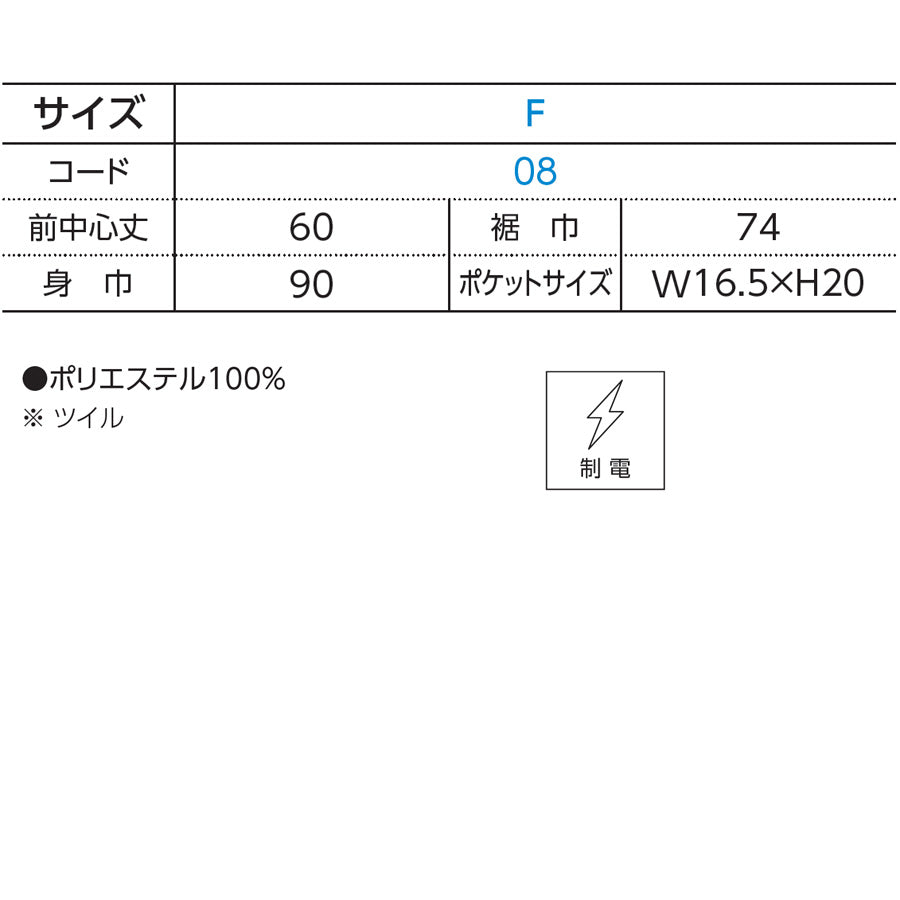 ポリミドルエプロン