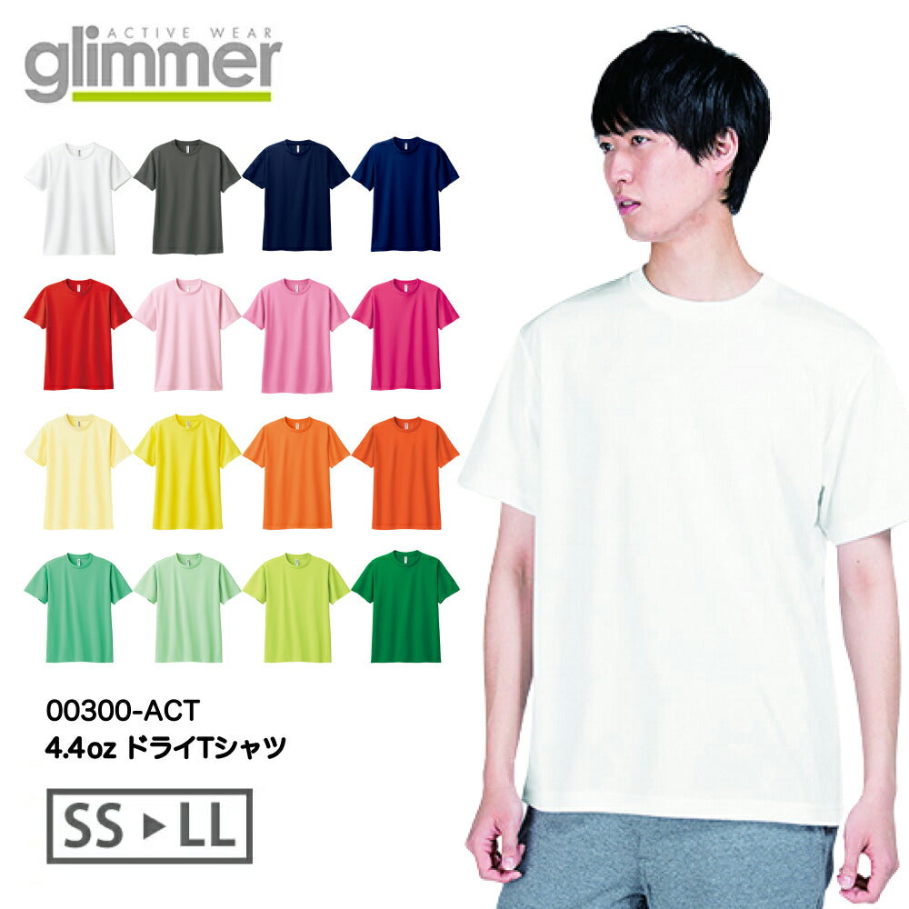 半袁EドライTシャチE無地 薁E‰‹ メンズ レチE‚£ース SS S M L LL グレー 黁EブラチE‚¯ ネイビã�E 白tシャチEホワイチE赤 レチEƒ‰ オレンジ ピンク バã�EガンチE‚£ 黁E‰² イエロー 00300-ACT glimmer 4.4オンス ドライTシャチEr