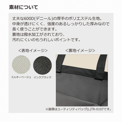 ベーシックファスナートート(L)