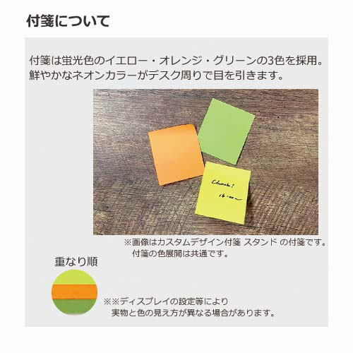 【プリント必須商品】カスタムデザイン付箋 吹き出し