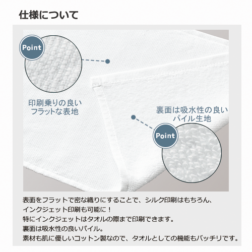 プリントしやすいコットンハンドタオル ホワイト