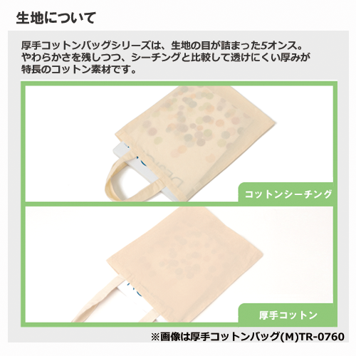 厚手コットンショートショルダートート