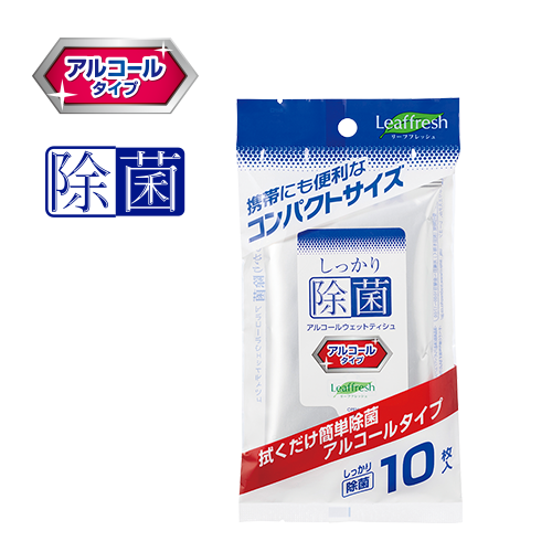 しっかり除菌アルコールウェットティシュ 10枚入り