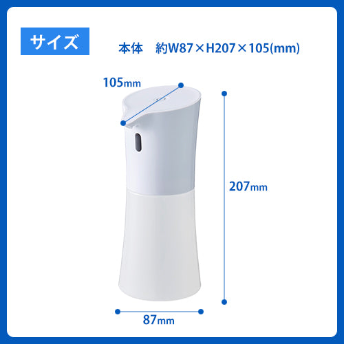自動アルコールディスペンサー(非接触タイプ)