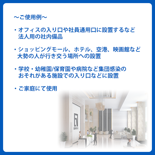 自動アルコールディスペンサー(非接触タイプ)