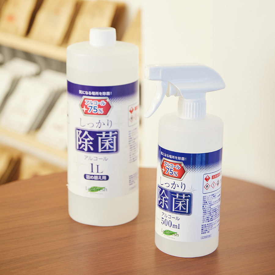しっかり除菌アルコールスプレー500ml ホワイトノズル 20本セット