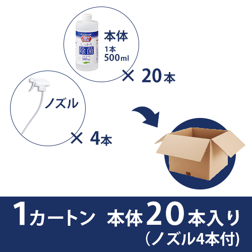 しっかり除菌アルコールスプレー500ml ホワイトノズル 20本セット