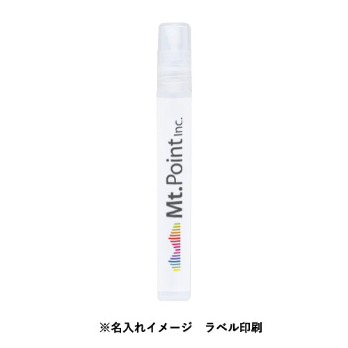【オリジナルラベル専用】しっかり除菌アルコールスプレー10ml 400本セット