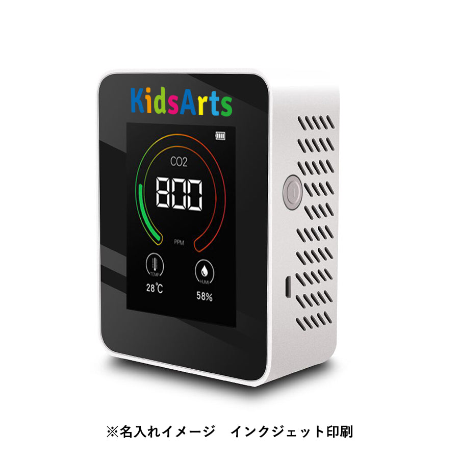 CO2濃度測定器