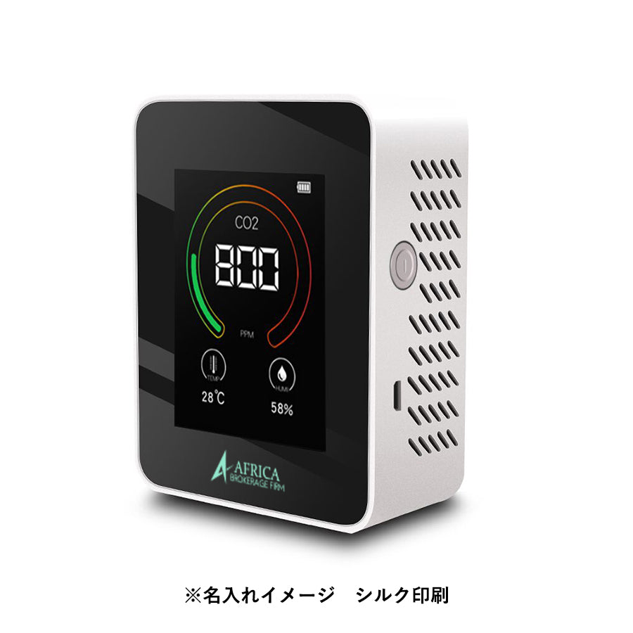 CO2濃度測定器