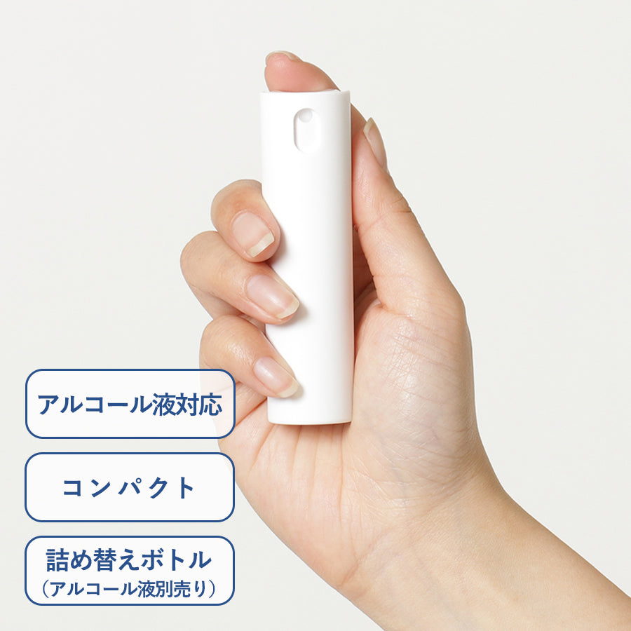 携帯用スプレーボトル ラウンド 10ml(アルコール対応) ホワイト