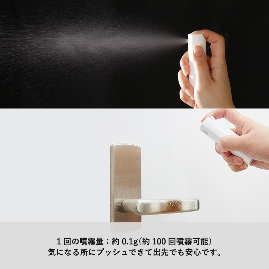 携帯用スプレーボトル ラウンド 10ml(アルコール対応) ホワイト