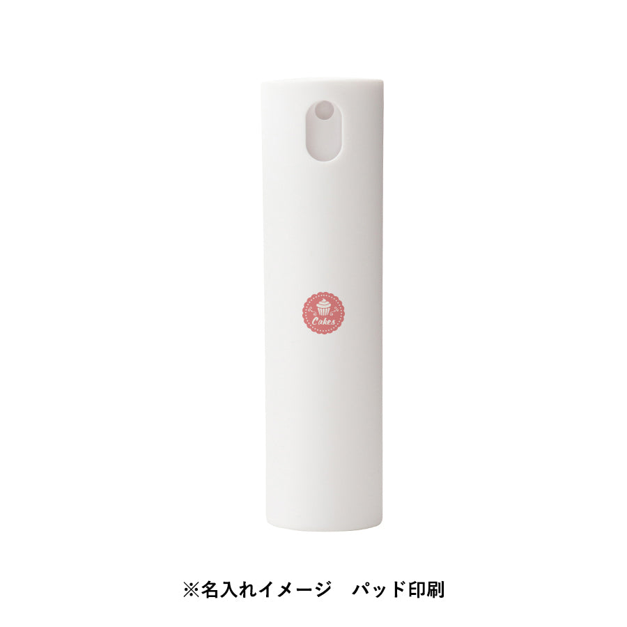 携帯用スプレーボトル ラウンド 10ml(アルコール対応) ホワイト