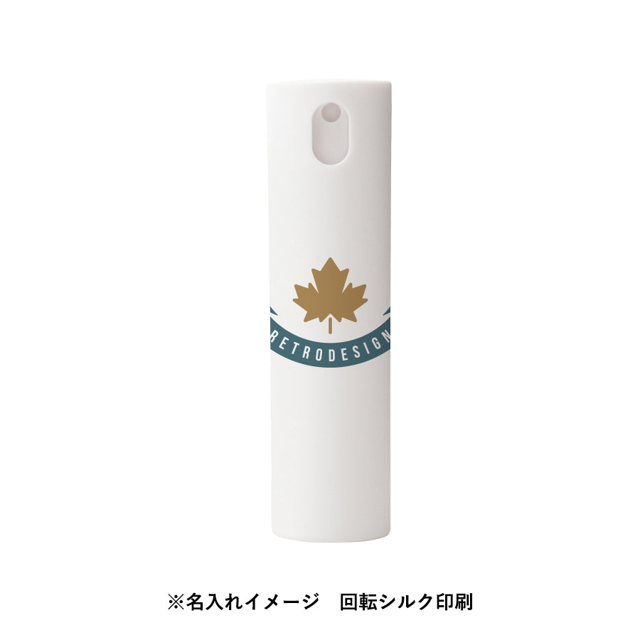 携帯用スプレーボトル ラウンド 10ml(アルコール対応) ホワイト