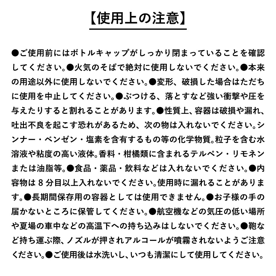 携帯用スプレーボトル ラウンド 10ml(アルコール対応) ブラック
