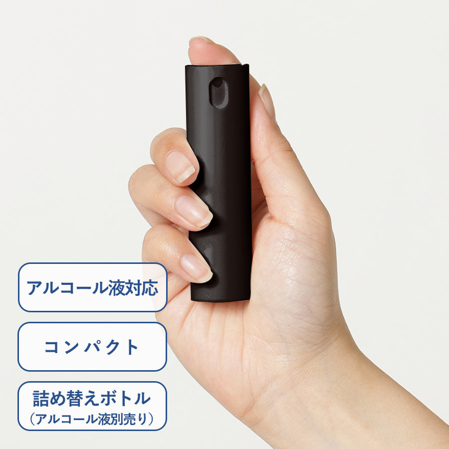 携帯用スプレーボトル ラウンド 10ml(アルコール対応) ブラック
