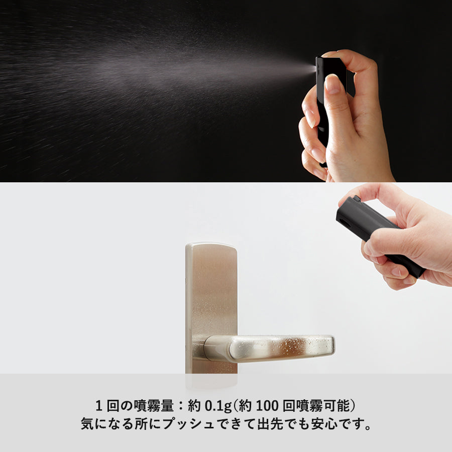 携帯用スプレーボトル ラウンド 10ml(アルコール対応) ブラック