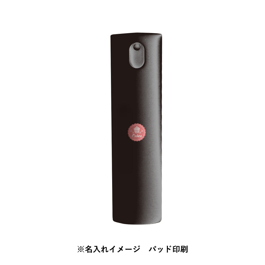 携帯用スプレーボトル ラウンド 10ml(アルコール対応) ブラック