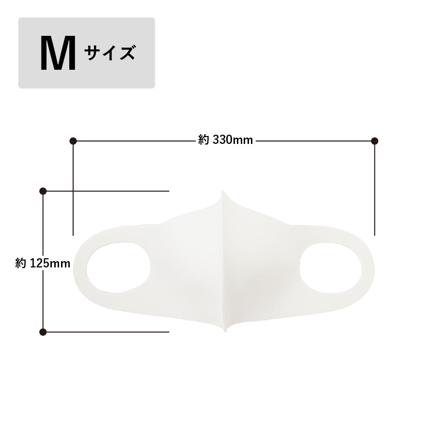 【プリント必須商品】オリジナル名入れマスク(抗菌加工)Mサイズ