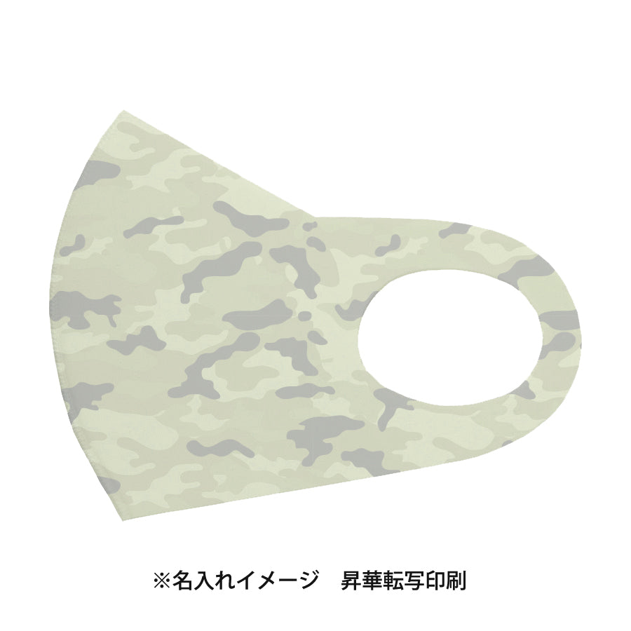 【プリント必須商品】オリジナル名入れマスク(抗菌加工)Mサイズ