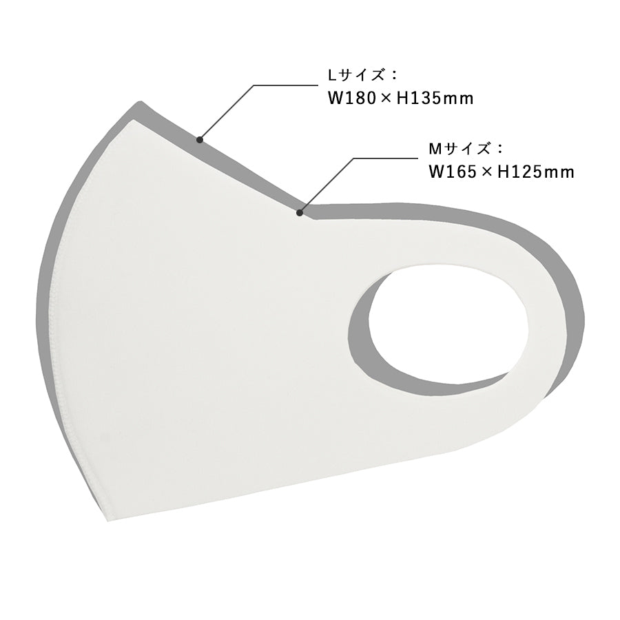【プリント必須商品】オリジナル名入れマスク(抗菌加工)Mサイズ