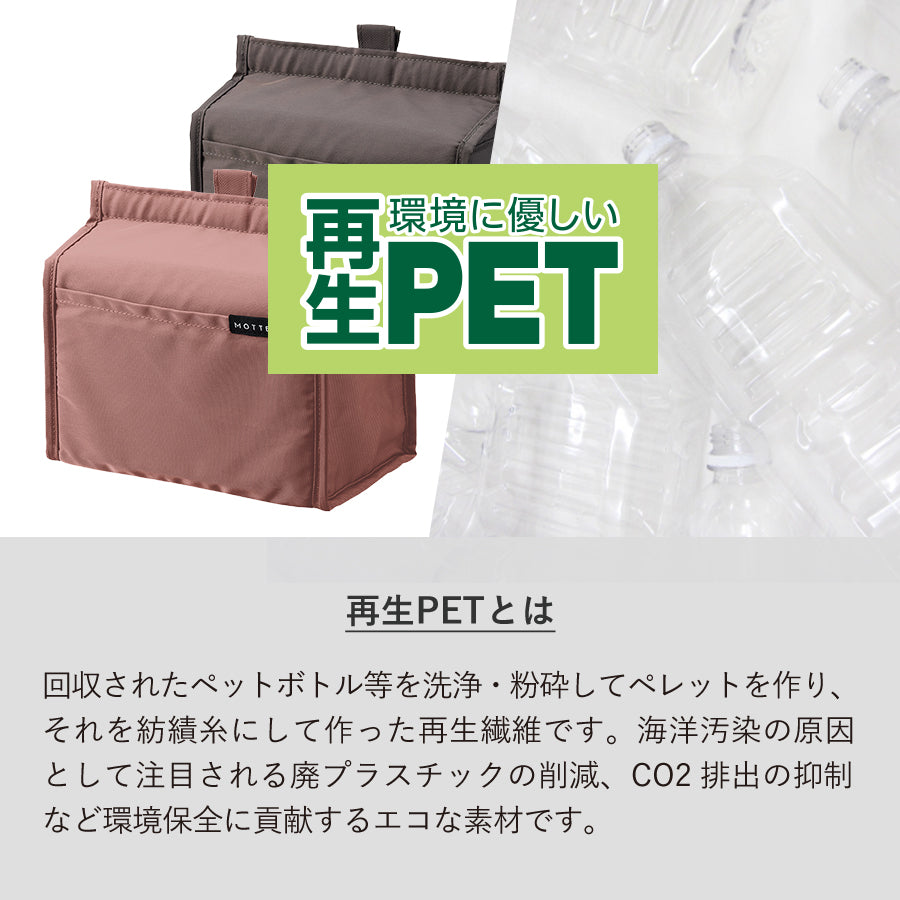 MOTTERU クーラーポーチ