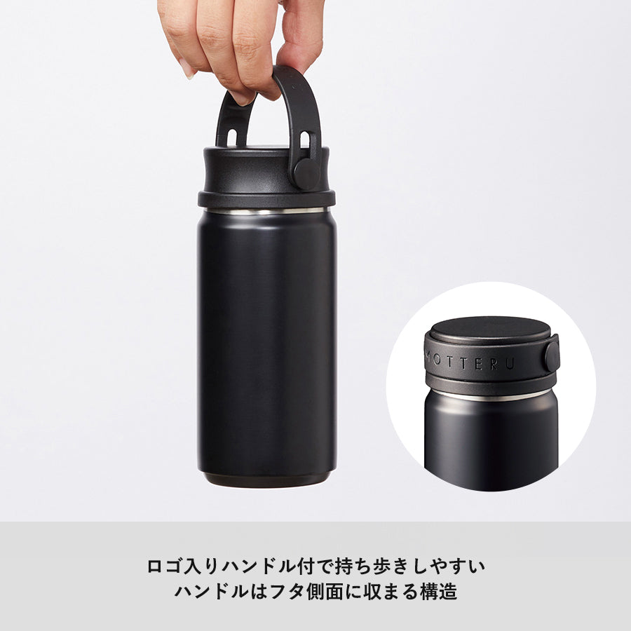 MOTTERUサーモハンドルスタイルボトル 350ml