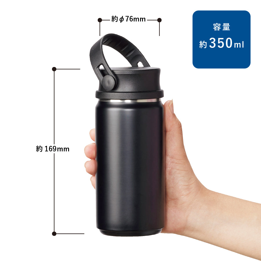 MOTTERUサーモハンドルスタイルボトル 350ml