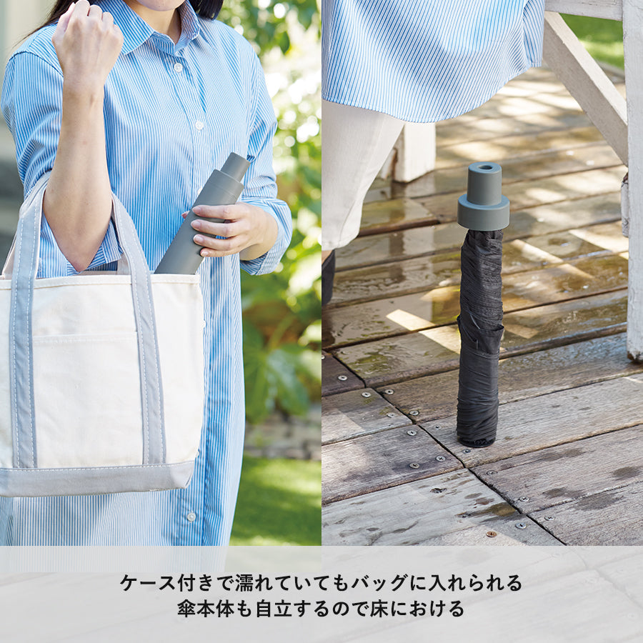 ITSUMOスリムボトル折りたたみ傘