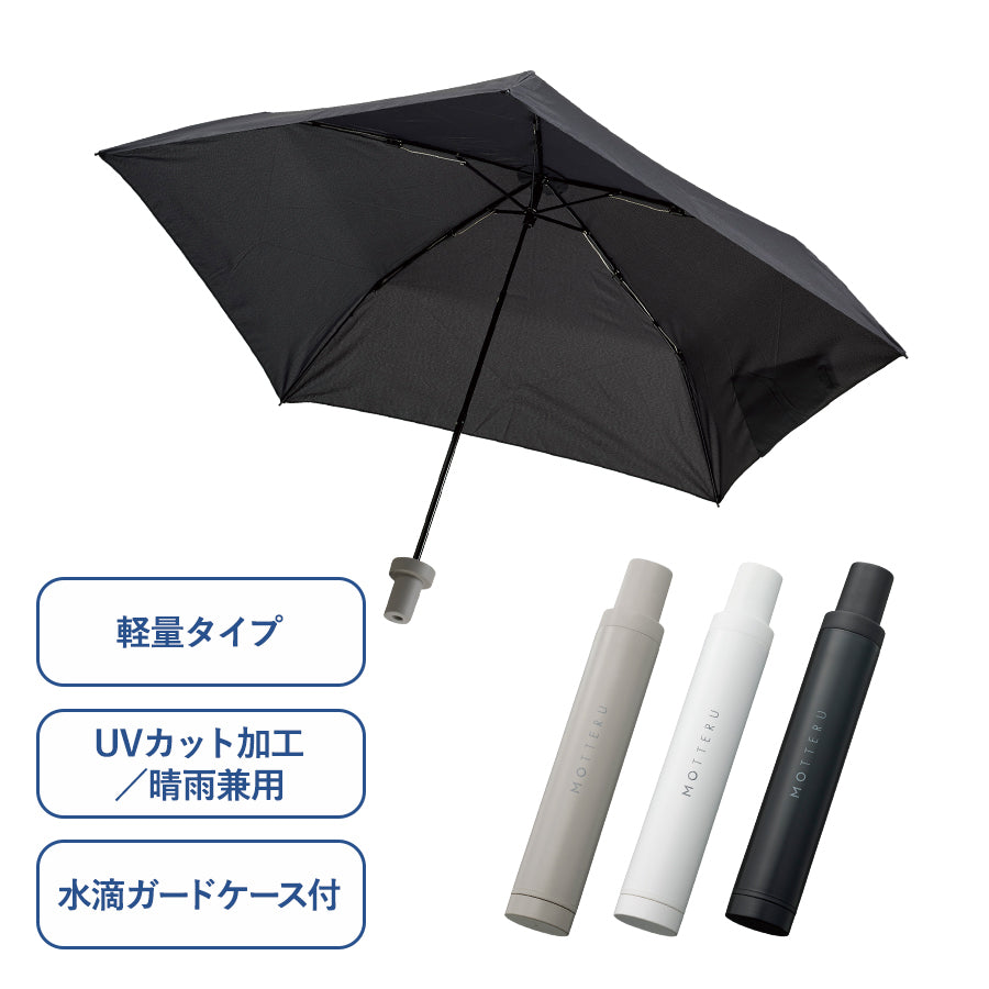 ITSUMOスリムボトル折りたたみ傘 LIGHT
