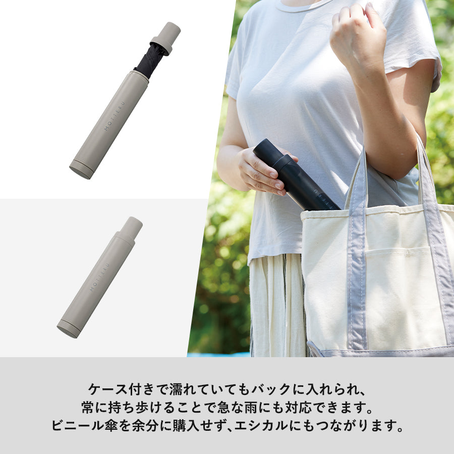 ITSUMOスリムボトル折りたたみ傘 LIGHT