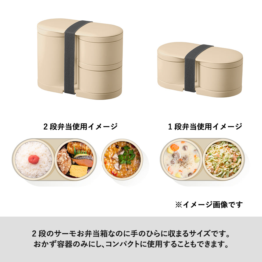 MOTTERU サーモお弁当箱