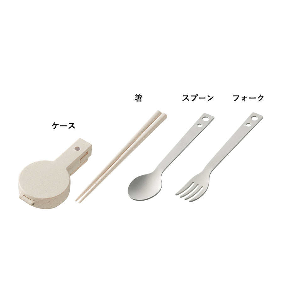 MOTTERU カトラリーセット
