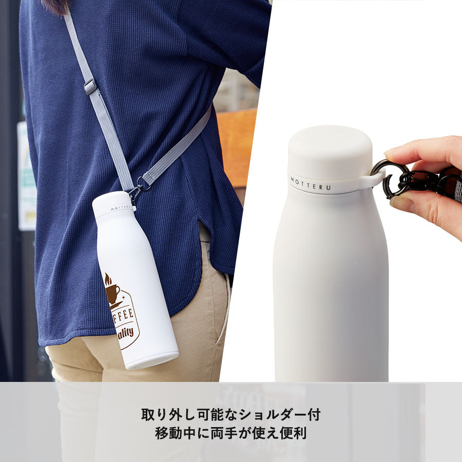 MOTTERUショルダーサーモステンレスボトル ver.2