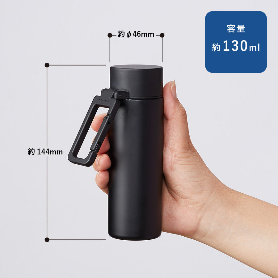 MOTTERUカラビナハンドルサーモステンレスボトル130ml ver.2