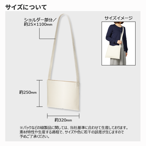 キャンバスサコッシュ インナーポケット付 ナチュラル