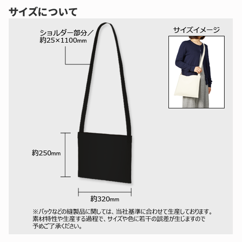 キャンバスサコッシュ インナーポケット付