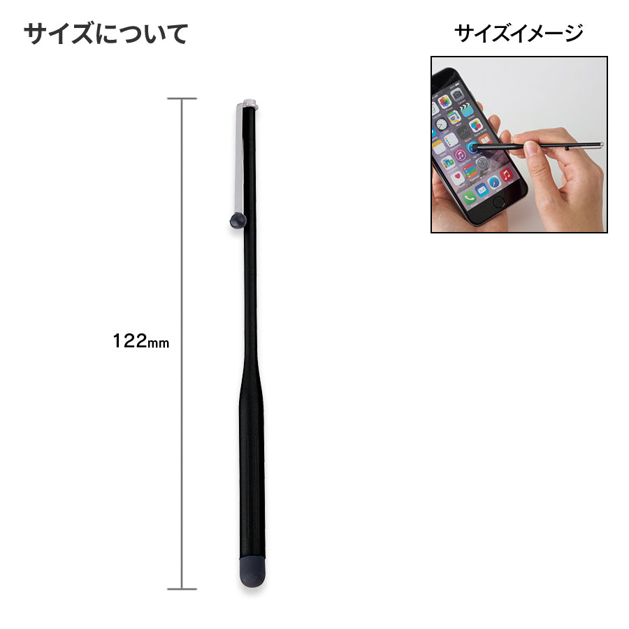 スリムタッチペン ブラック