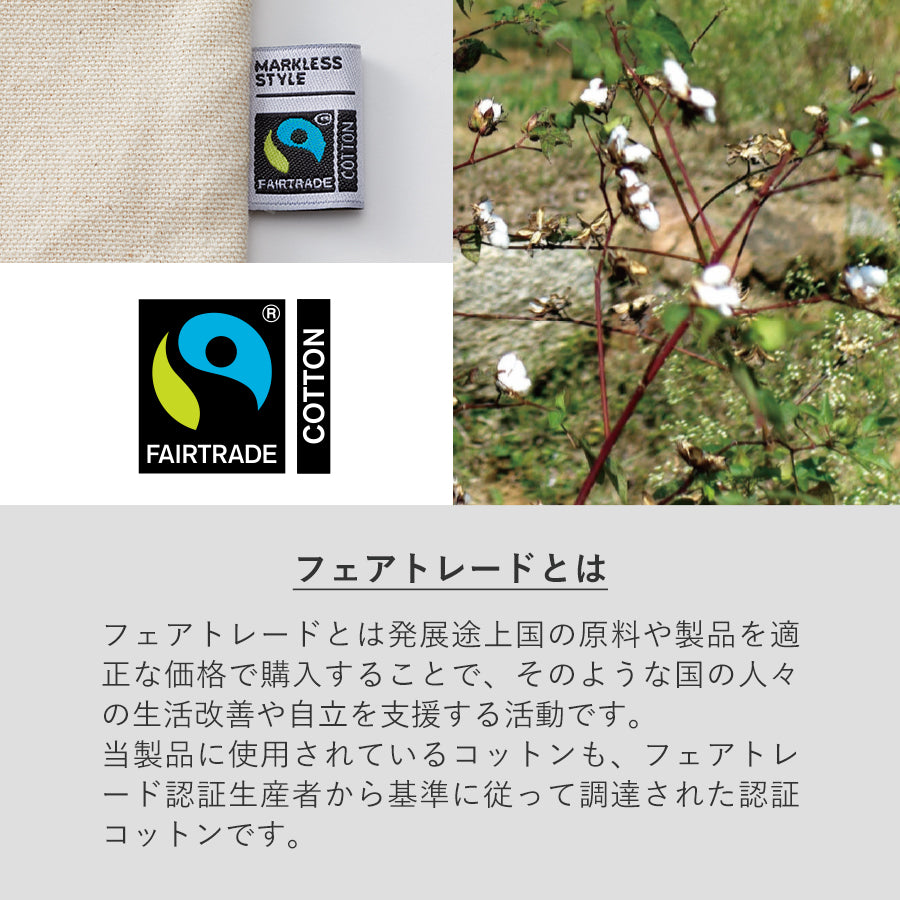 【先行掲載】フェアトレードコットン巾着(L)