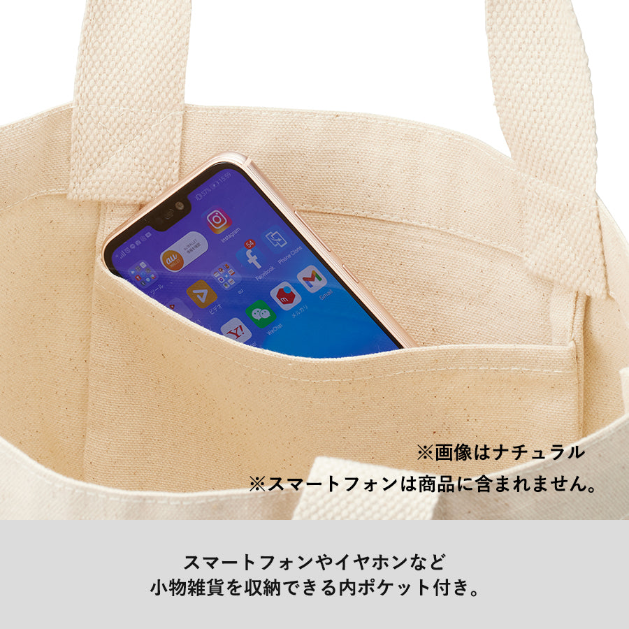 【先行掲載】フェアトレードコットンキャンバストート(S) 内ポケット