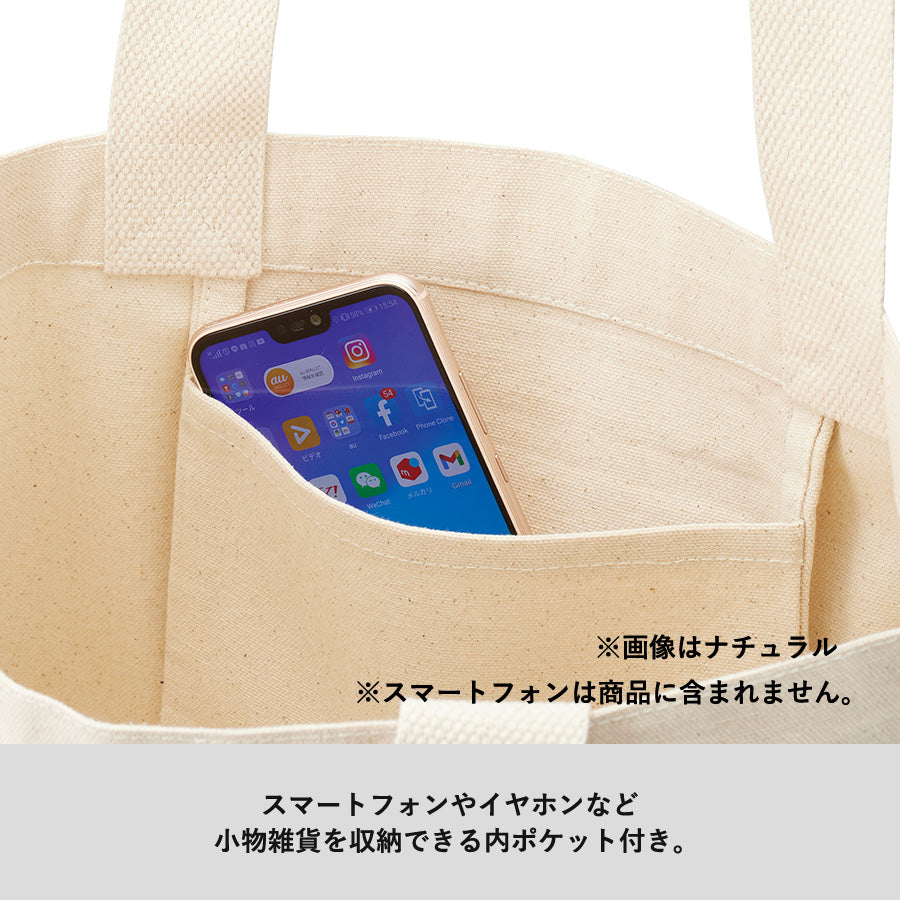 【先行掲載】フェアトレードコットンキャンバストート(L) 内ポケット