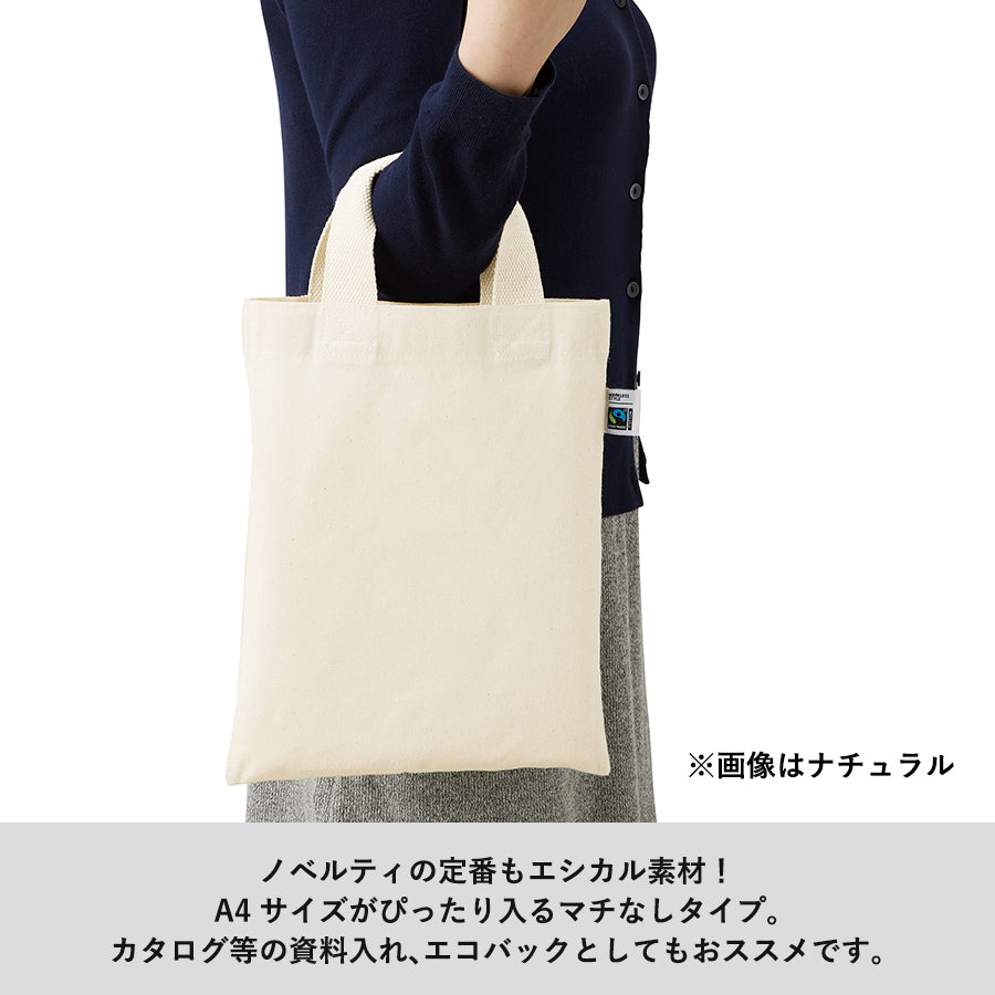 フェアトレードコットンA4フラットバッグ ナチュラル